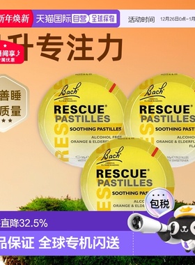 欧洲直邮英国Bach巴赫花精舒缓心慌焦虑提升专注力考面试改善睡眠