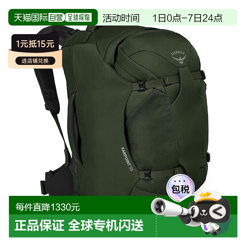 自营欧洲直邮Osprey Farpoint55 Travel Pack男士深绿色聚酯纤维