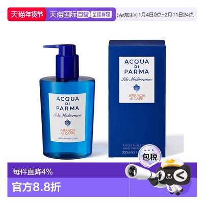 欧洲直邮AcquadiParma帕尔玛之水西西里岛洗手液沐浴露洁净300ml