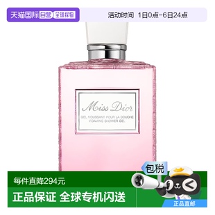 欧洲直邮Dior迪奥玫瑰水泡沫沐浴露清爽持久留香滋润香氛175ml正