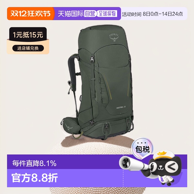 自营欧洲直邮Osprey/小鹰KESTREL系列空景背负户外登山徒步双肩包