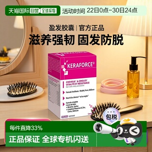 Ineldea Keratin角蛋白盈发内调养发固发胶囊90粒维生素