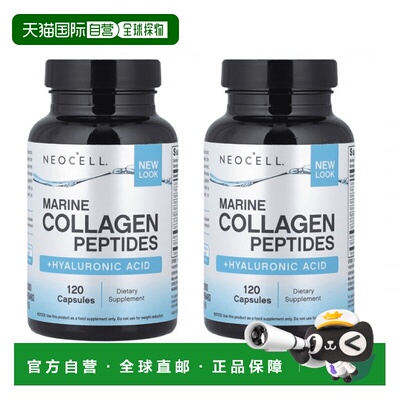 欧洲直邮NeoCell海洋胶原蛋白肽维生素cB6B12矿物质胶囊