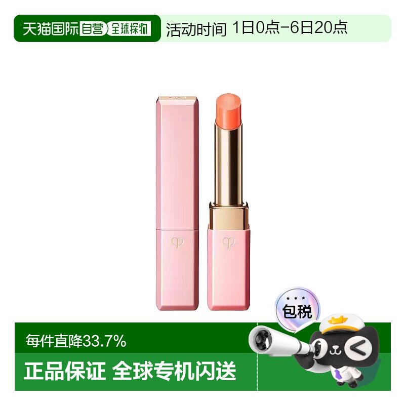 香港直邮CPB肌肤之钥奢华订制粉漾润唇膏淡化唇纹正品
