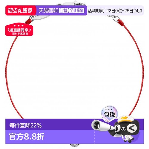 欧洲直邮Redline 巴黎小红绳 Illusion碎钻石白金全红绳女士手链