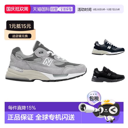 香港直邮NEW BALANCE男鞋运动休闲鞋男款减震防滑跑鞋U992GY