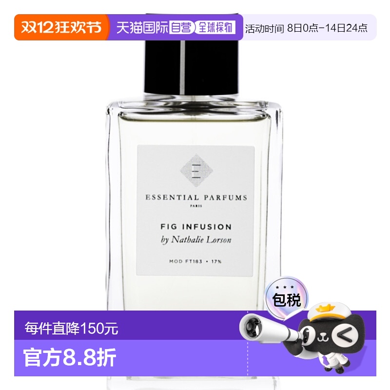欧洲直邮法国直邮ESSENTIAL PARFUMS香水FIG INFUSION 漩涡 无花