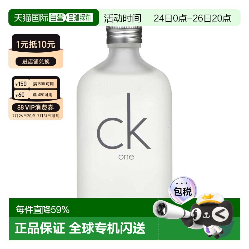 香港直邮CalvinKlein凯文克莱CKOne男士女士中性淡香水Edt.1正品