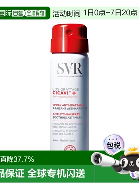 欧洲直邮SVR舒唯雅 SOS急救舒缓调理喷雾40ml 抗痕缓解瘙痒正品