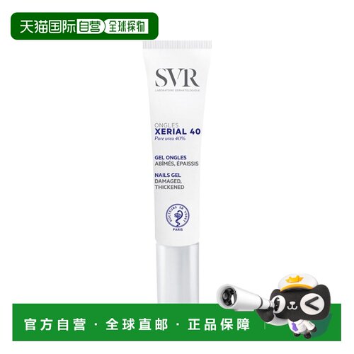 欧洲直邮SVR舒唯雅护理修复指甲凝胶 10ml 修复受损平滑保护正品