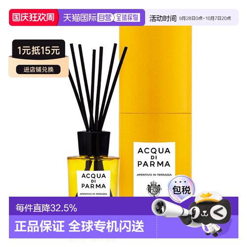 欧洲直邮帕尔马之水180ml香氛