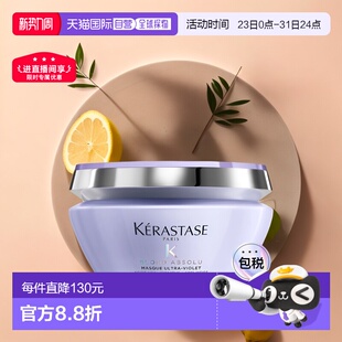 欧洲直邮卡诗玻尿酸水光护色发膜200ml头皮护理滋养柔顺正品