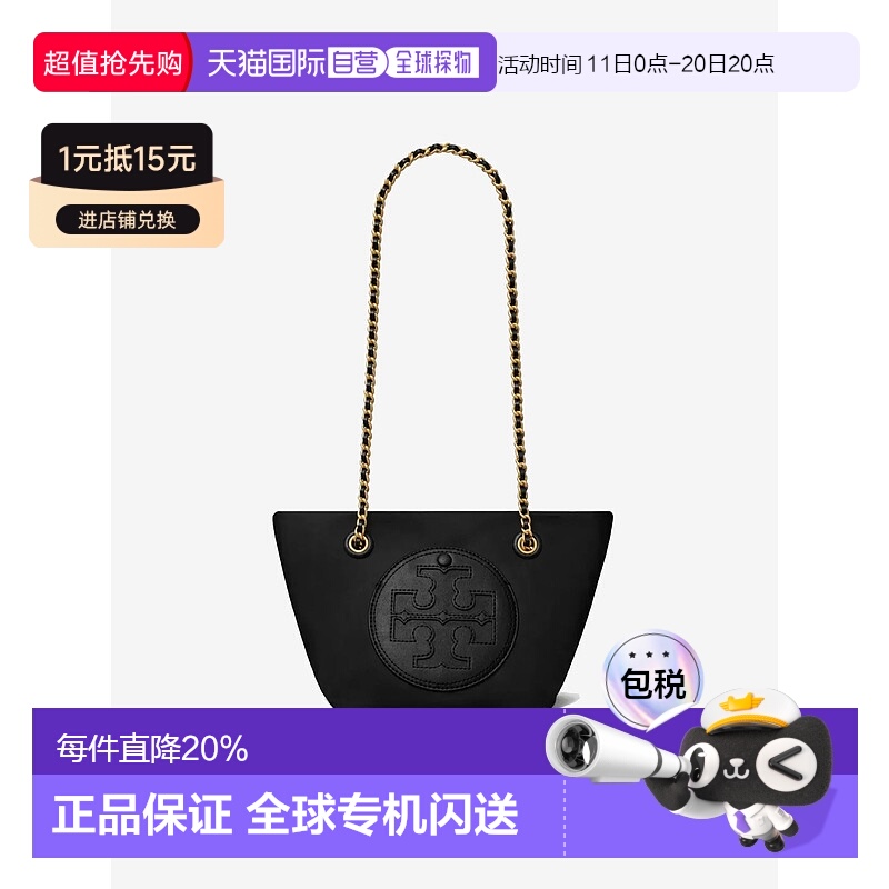 【自营】海外直邮TORY BURCH/汤丽柏琦Ella小号链条肩包
