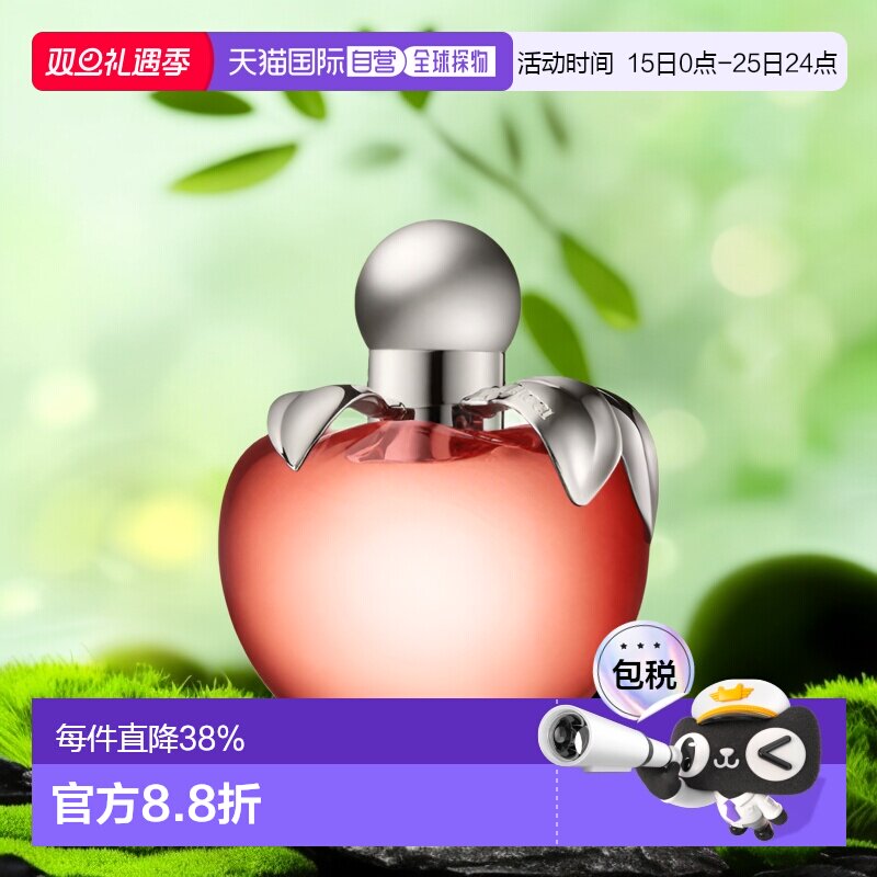 欧洲直邮ninaricci通用香水