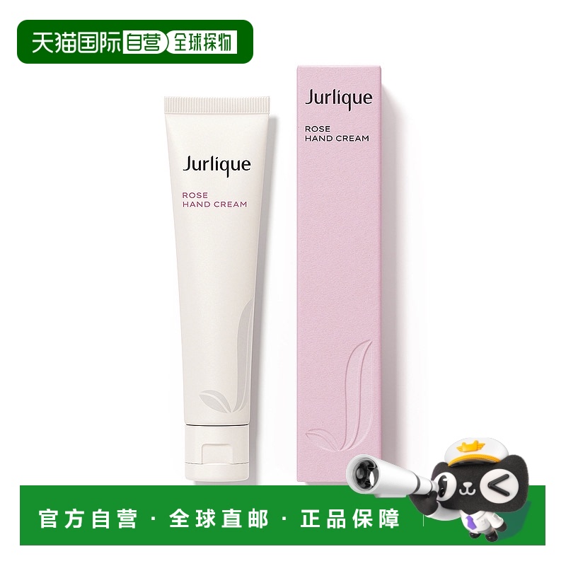 香港直邮Jurlique茱莉蔻玫瑰补水保湿护手霜 40ml正品滋润