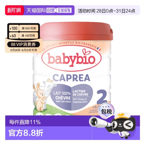 6罐装 欧洲直邮BABYBIO伴宝乐有机婴儿奶粉2段6-12个月800g/罐