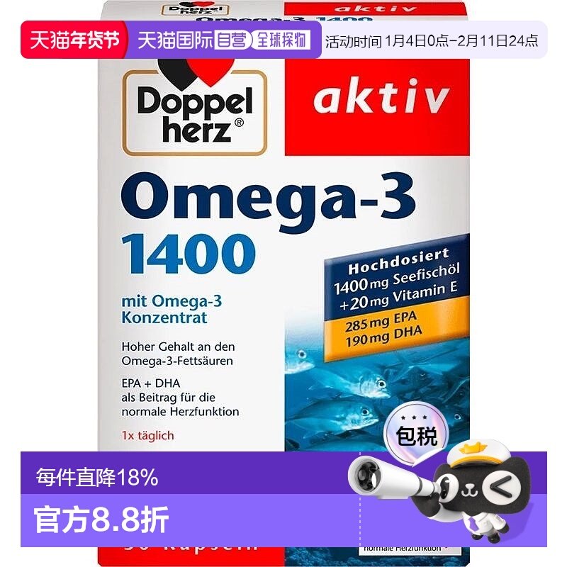 自营｜双心Omega3深海鱼油DHA胶囊中老年青少年记忆心脑血管 压,保健食品/膳食营养补充食品,综合功效保健食品,淘宝优惠券,粉丝福利购,淘宝优惠卷