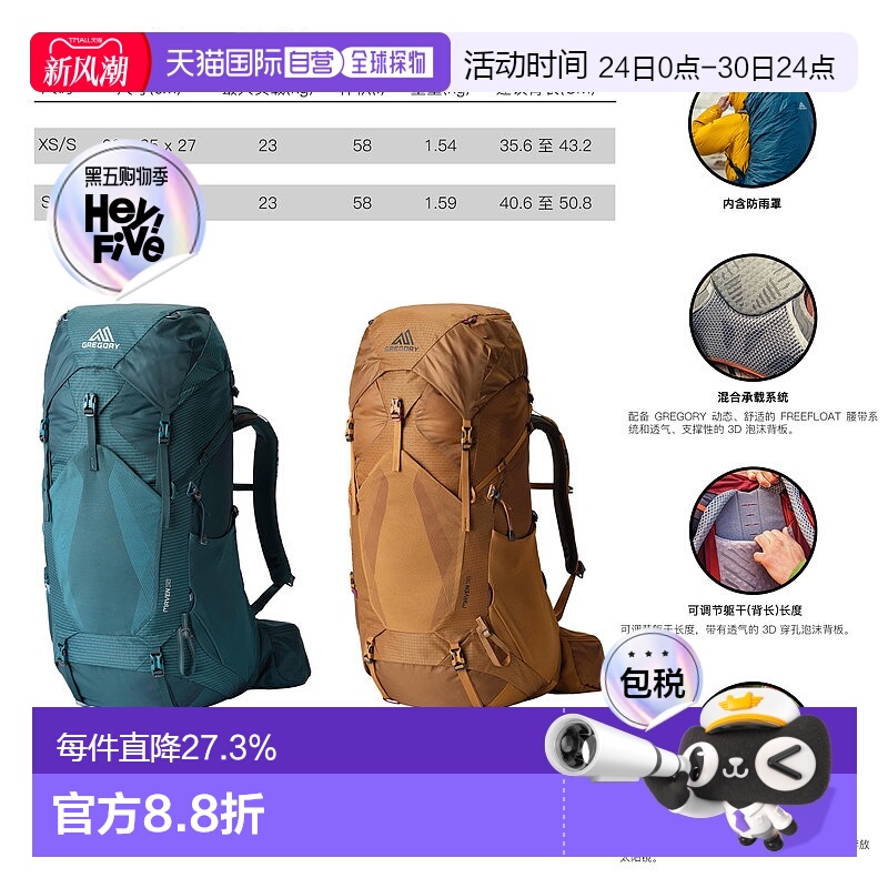 欧洲直邮Gregory格里高利Maven无域58 女士户外登山徒步背包