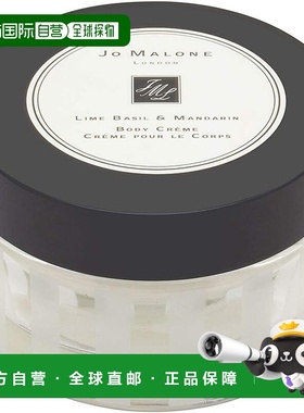 欧洲直邮JOMALONE/祖马龙身体霜175ML#青柠罗勒与柑橘LimeBasil&M