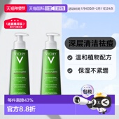 欧洲直邮Vichy薇姿净颜洁面膏啫喱温和深层清洁护肤400ml 2正品