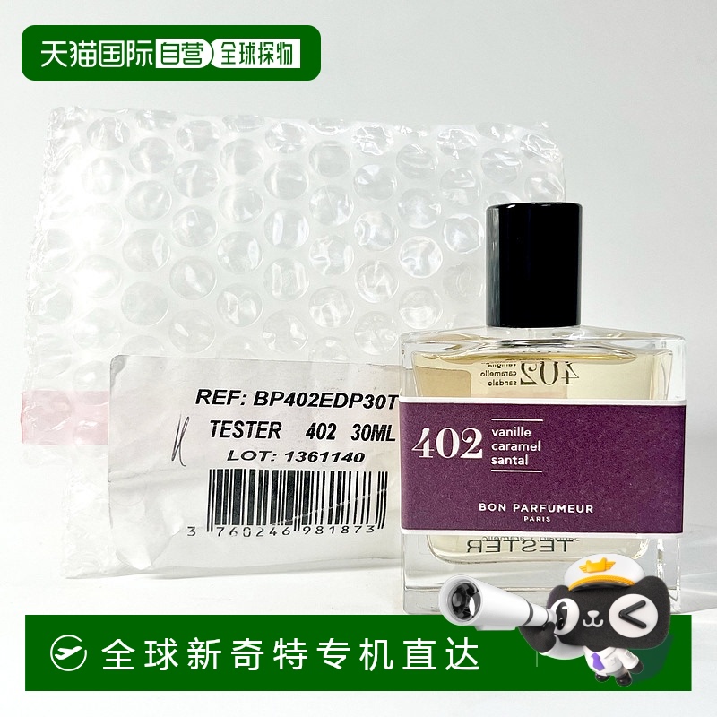 欧洲直邮柏氛 402-香草托菲-香草 太妃糖 檀香木 30ML 简装木质