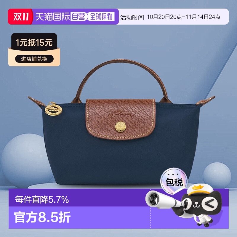 欧洲直邮自营Longchamp珑骧Le Pliage短柄时尚手提包饺子包