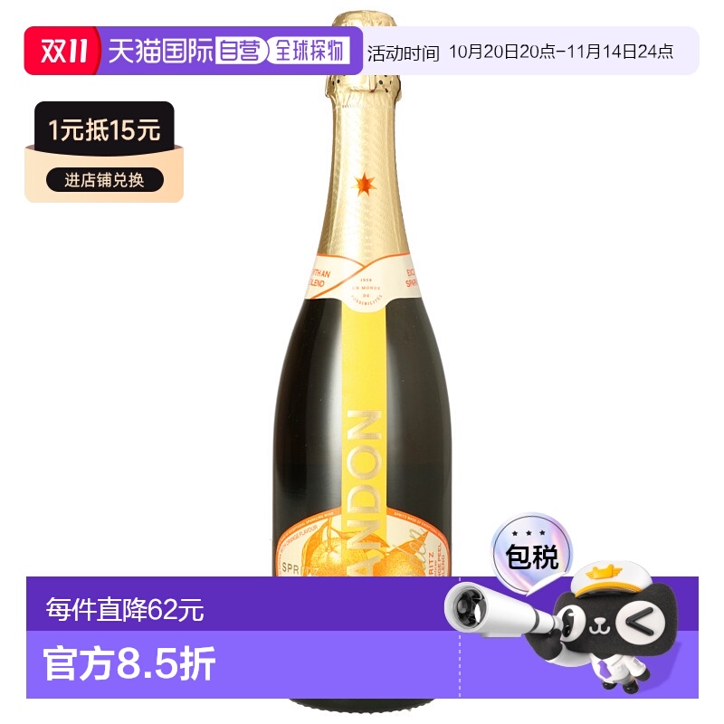 欧洲直邮moetchandon法国洋酒