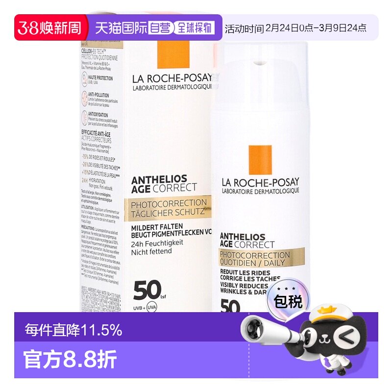 欧洲直邮理肤泉敏感光盾透明CC霜LSF50+防晒清爽保湿50ml提亮正品