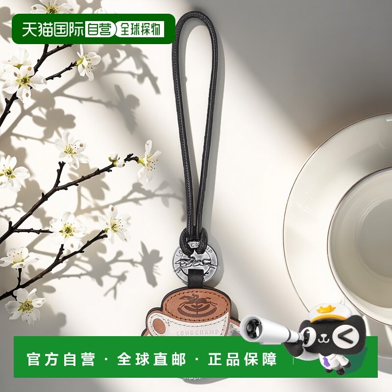 欧洲直邮LONGCHAMP (2025新品) 钥匙扣钥匙链