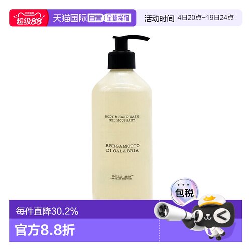 欧洲直邮cereria molla奢莫拉里亚佛手柑清爽不油腻持久留香正品