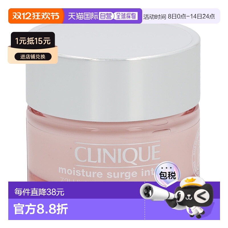 欧洲直邮Clinique倩碧水磁场水嫩保湿凝霜72h面霜保湿正品品牌