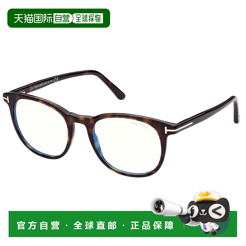 欧洲直邮tom ford 男女通用 光学镜架汤姆福特