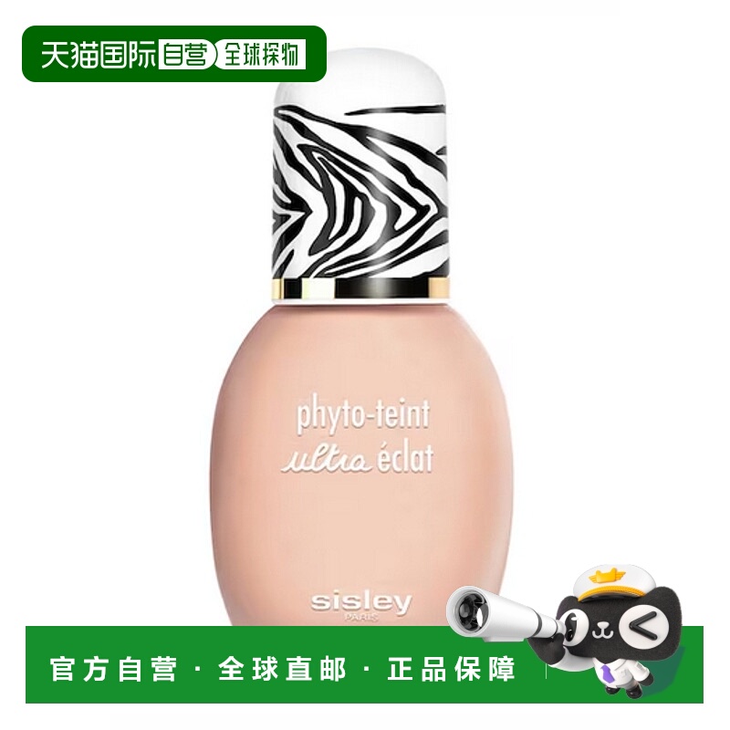 欧洲直邮巴黎直邮 希思黎(SISLEY) Phyto-Teint Ultra Eclat 粉底