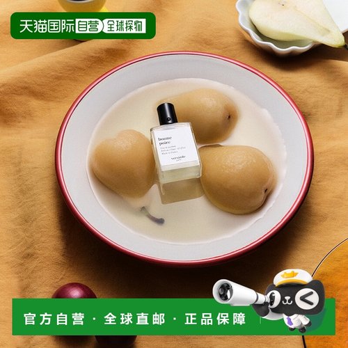 欧洲直邮versatile  香水正品
