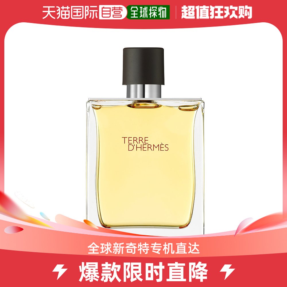 欧洲直邮爱马仕大地男士香氛浓香香水 HERMÈS Terre d'Hermes Pur