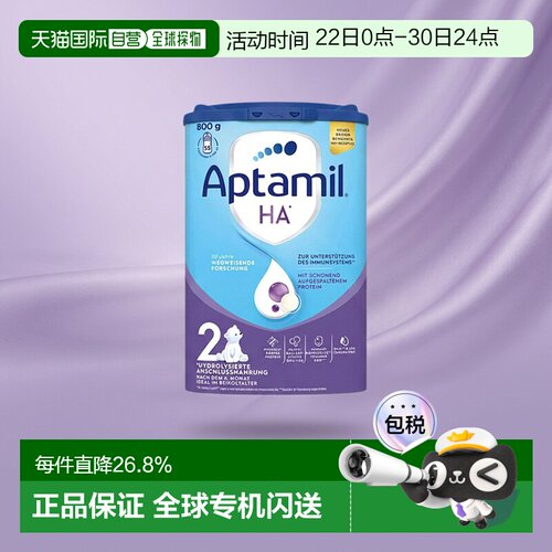 欧洲直邮德国爱他美aptamil适度水解HA 2 段 800g6个月以上奶粉新