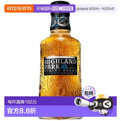 欧洲直邮高原骑士Highland Park10年单一麦芽威士忌盒装