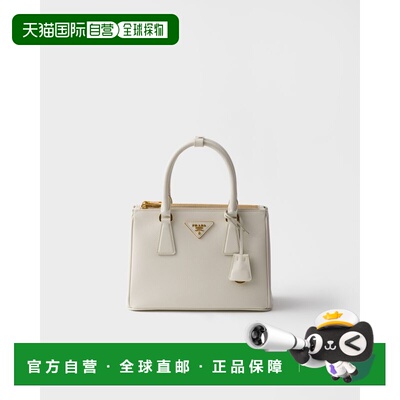 欧洲直邮Prada Galleria小型Saffiano皮革包手提包单肩包斜挎包