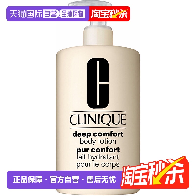 欧洲直邮Clinique倩碧身体乳天才黄油舒柔润体400ml滋润滋养正品