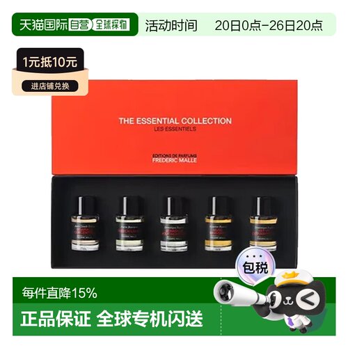 欧洲直邮frederic mall馥马尔Q版香水礼盒套装7ml*5瓶正品