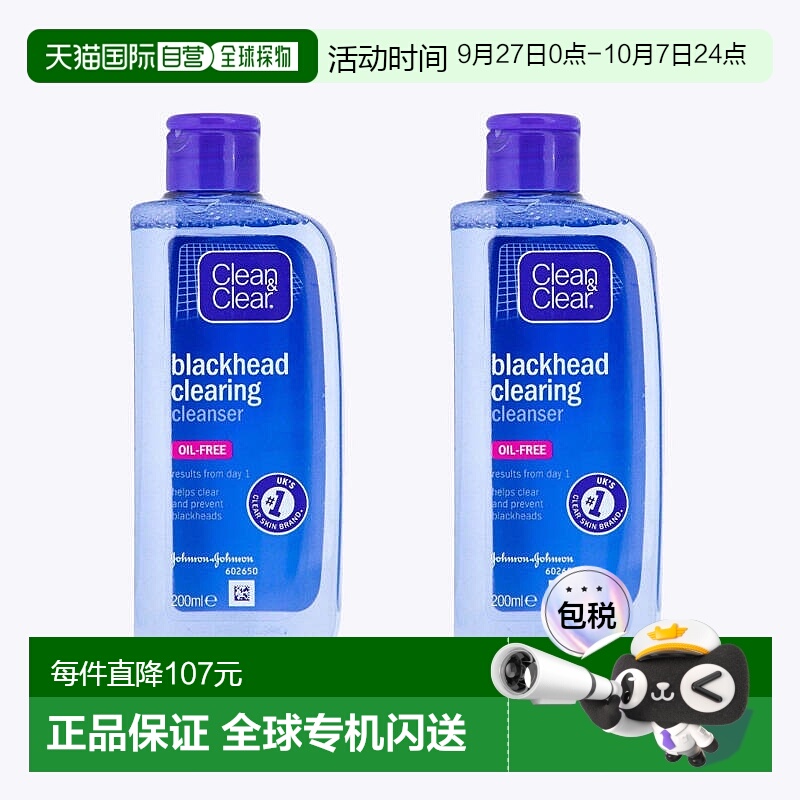 欧洲直邮英国药房可伶可俐深层收缩毛孔祛黑头爽肤清洁水*2正品