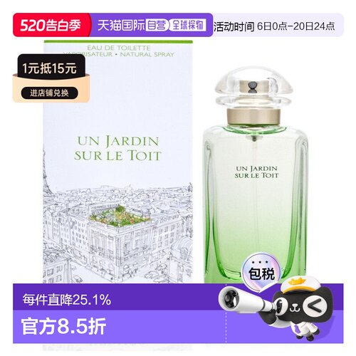 香港直邮Hermes爱马仕女款淡香水EDT持久留香清新自然简约高正品