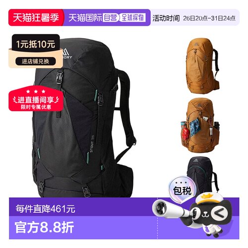 gregory格里高利Stout35L/45L/55L运动徒步登山双肩包