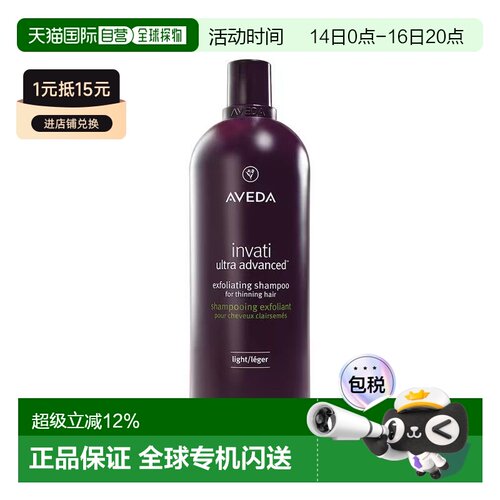 香港直邮Aveda艾梵达紫森林丰盈强韧洗发露1000ml立体蓬松正品