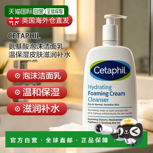 欧洲直邮丝塔芙保湿泡沫洁面乳清洁舒缓面部敏感肌236ml*2平衡