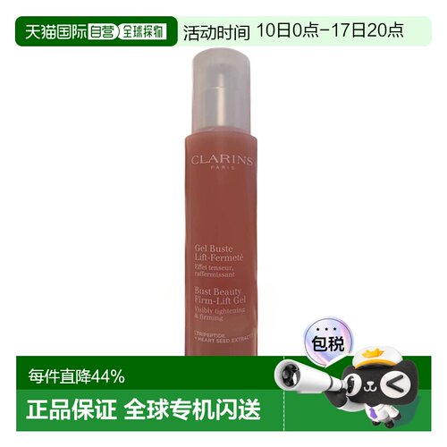 欧洲直邮 CLARINS 娇韵诗健胸提升啫喱 美胸胸部提升凝胶50ml正品