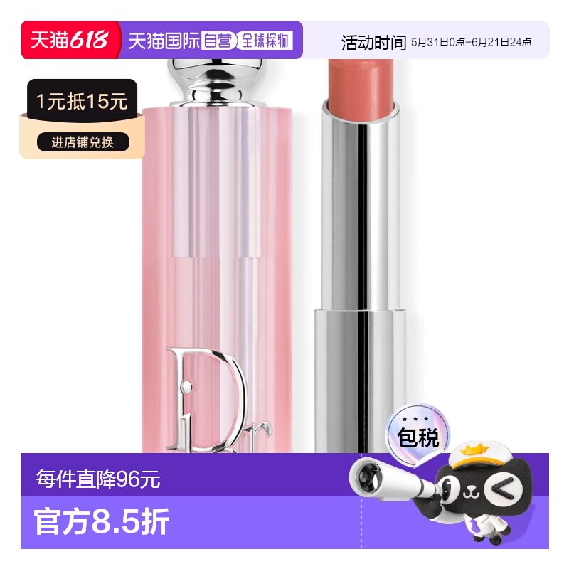 欧洲直邮DIOR迪奥唇彩/唇蜜/唇釉滋润保湿轻盈持久显色LIP GLOW正