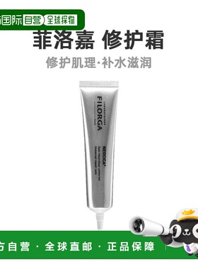 Filorga菲洛嘉舒缓清爽修护霜40ML自然修复紧致肌肤爆款补水滋润