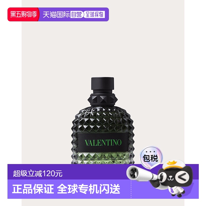 欧洲直邮VALENTINO 华伦天奴罗马男士/罗马人EDT淡香水100ml正品