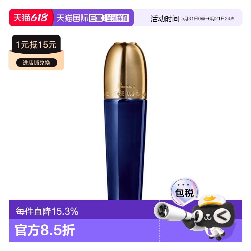 欧洲直邮guerlain  面霜正品娇兰滋润乳液兰花